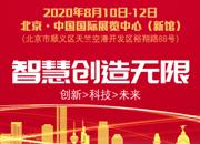 2020第二十一屆中國(guó)國(guó)際天然氣車船、加氣站設(shè)備展覽會(huì)暨論壇