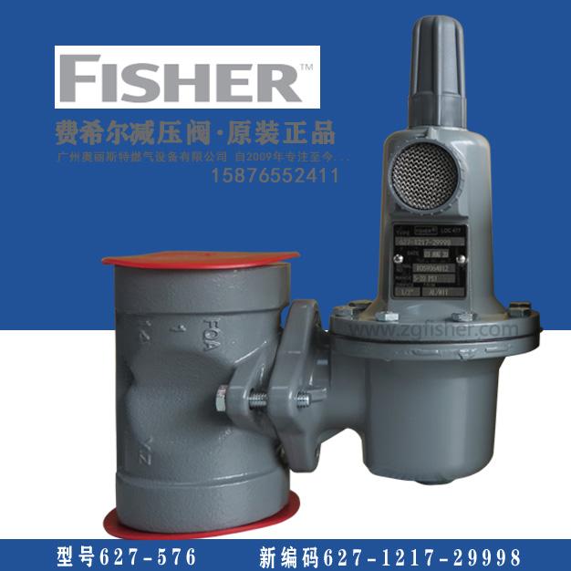 調壓器627-576新編碼627-1217-29998直接作用式調壓閥/fisher費希爾減壓閥