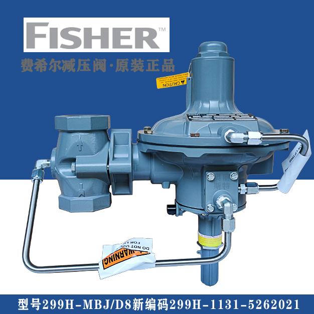 費希爾299H-MBJ/D8新編碼299H-1131-5262021指揮器式減壓閥fisher調壓閥