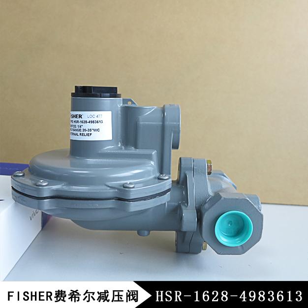 減壓閥HSR-1628-4983613費希爾fisher直接作用式調(diào)壓閥