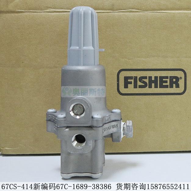 Fisher過濾減壓閥67C-1689-38386費(fèi)希爾調(diào)壓閥期貨